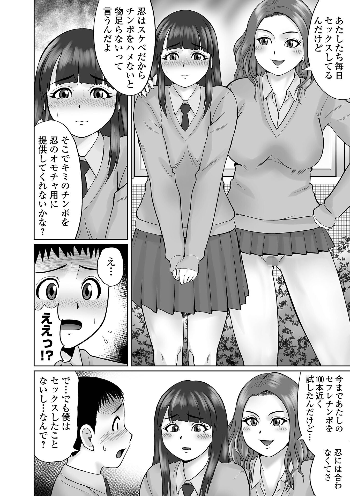 童貞Z世代 【デジタル特装版】 にったじゅん サンプル画像