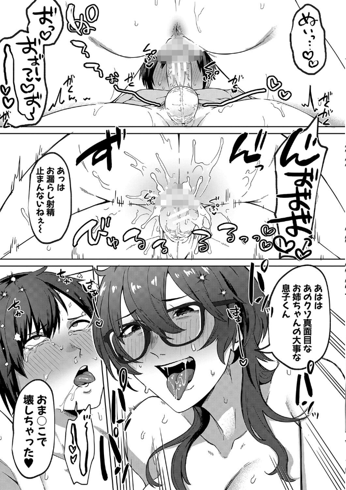 自堕落【1話試し読み付き】 中邑カフカ MUJIN編集部 サンプル画像
