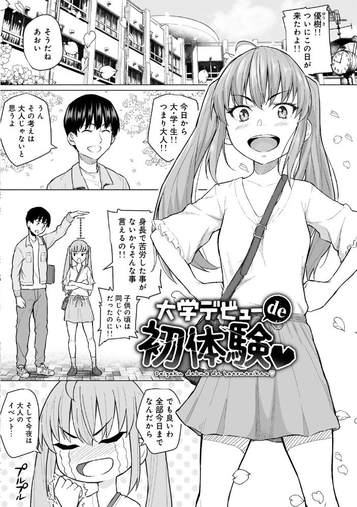 青春ビターエンド まげきち サンプル画像