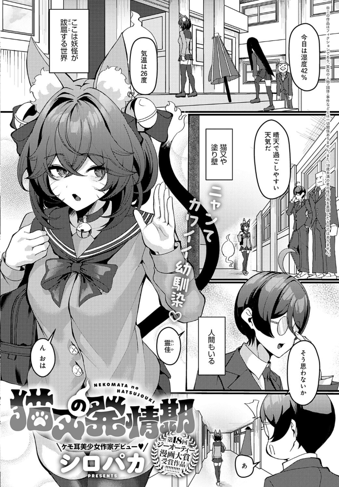 comicアンスリウム Vol.147 2025年7月号 サンプル画像