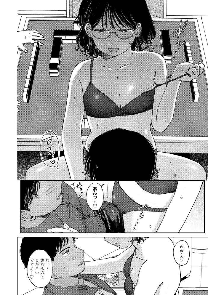 ラブ（ややこしい編）  湯本寿々 サンプル画像
