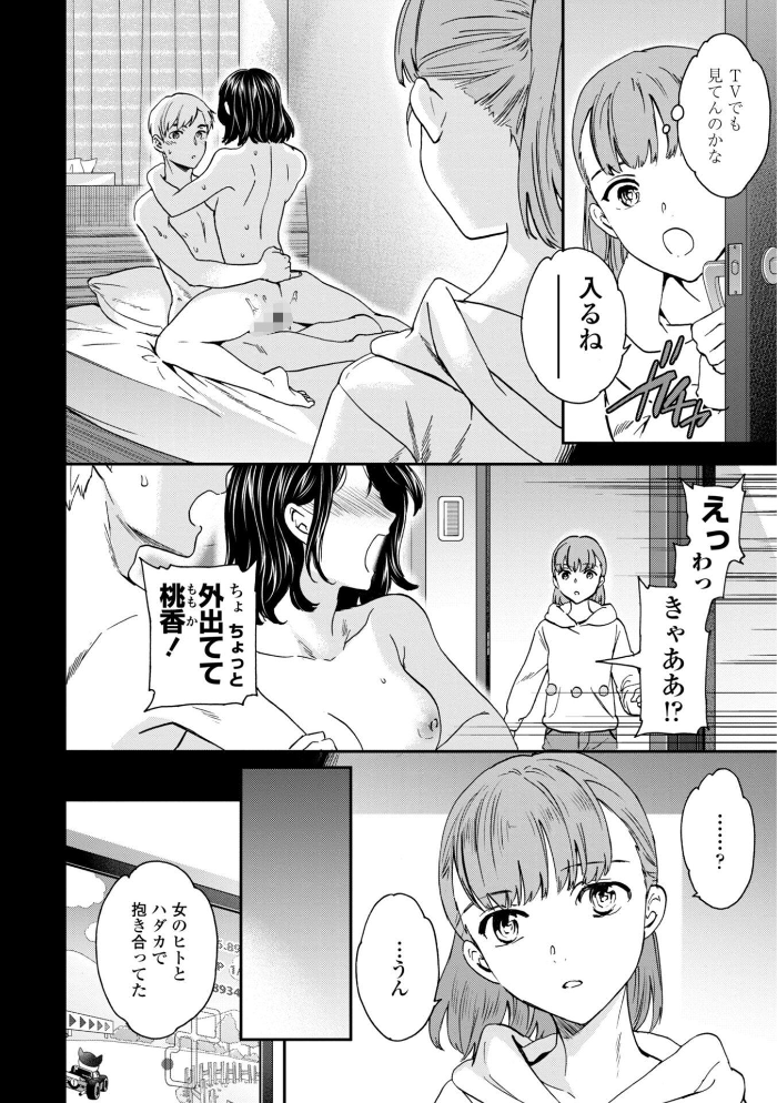 さそわれされて【デジタル版 FANZA版ペーパー付き】【hentai エロ漫画】 サンプル画像