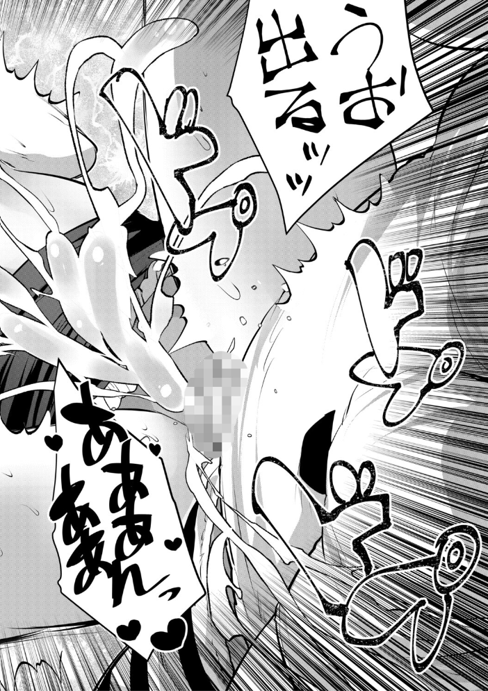 田舎少女とハーレムえっちに至る夏【1話試し読み付き】  創田ぐみ MUJIN編集部 サンプル画像