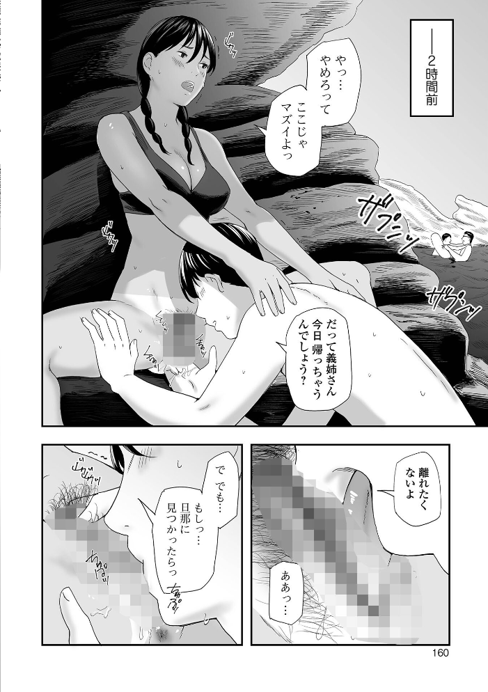 エロスの欺瞞【通常版】  鉛棒なよなよ 一水社編集部 サンプル画像