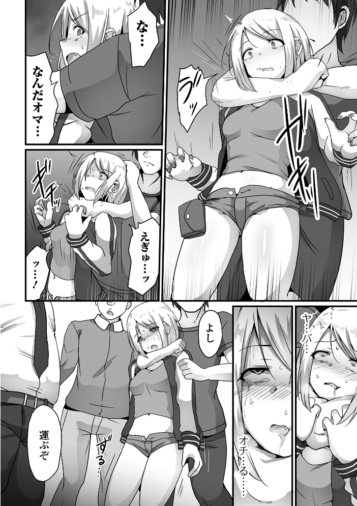 敗北娘の白い腹  よたか 一水社編集部 サンプル画像