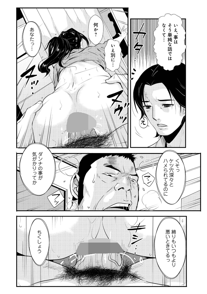 家庭妻艶Vol.4 格闘王国 メディアックス編集部 サンプル画像