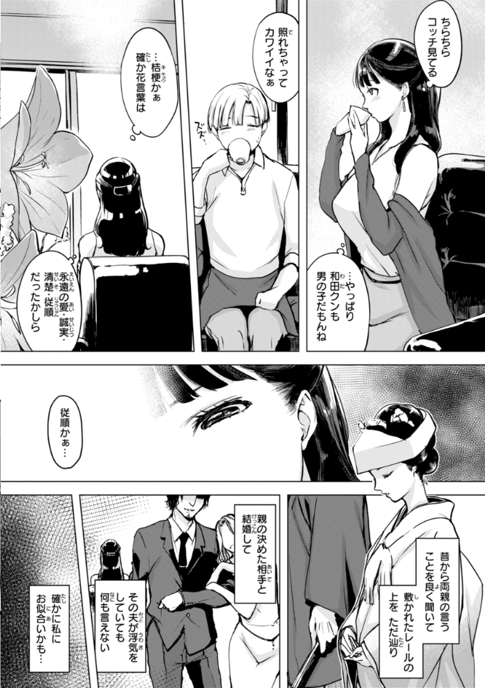しちゃおっか？【デジタル版限定おまけ付き】  utu サンプル画像