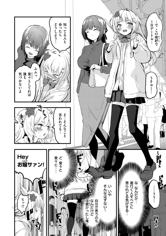 宇宙のなかであなただけ  もず サンプル画像