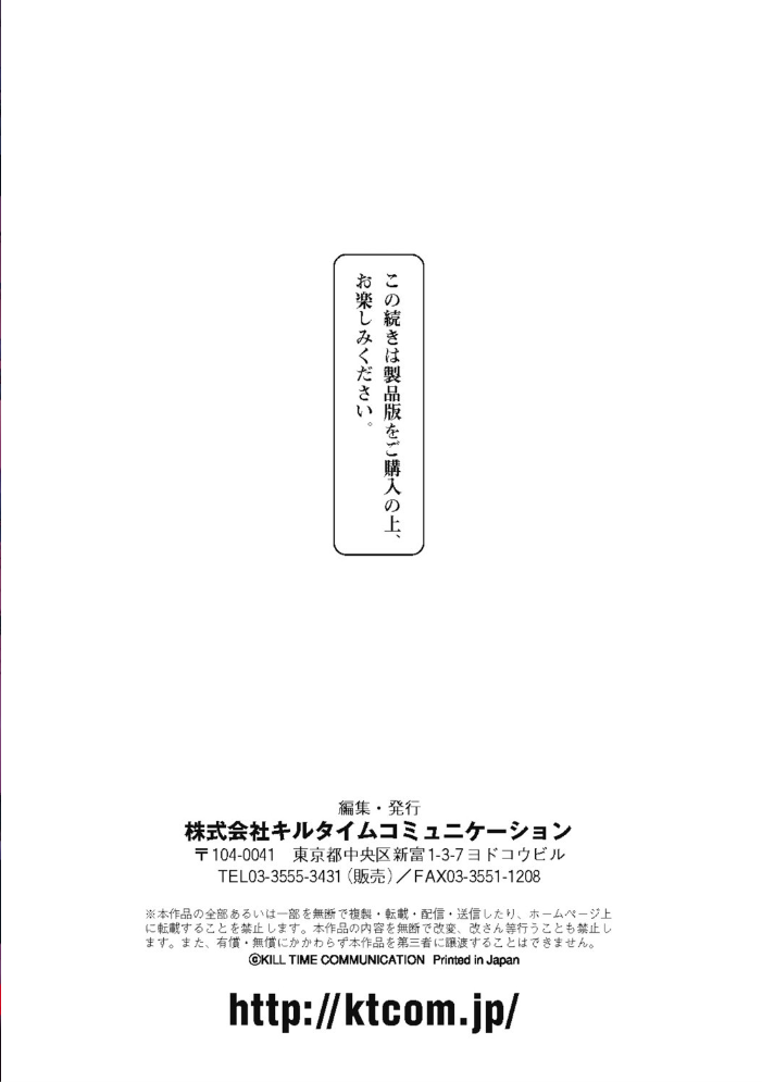 別冊コミックアンリアル 人間牧場編デジタル版 Vol.9  露々々木もげら ケオヤ Qudamomo 41 ZIRAN サンプル画像