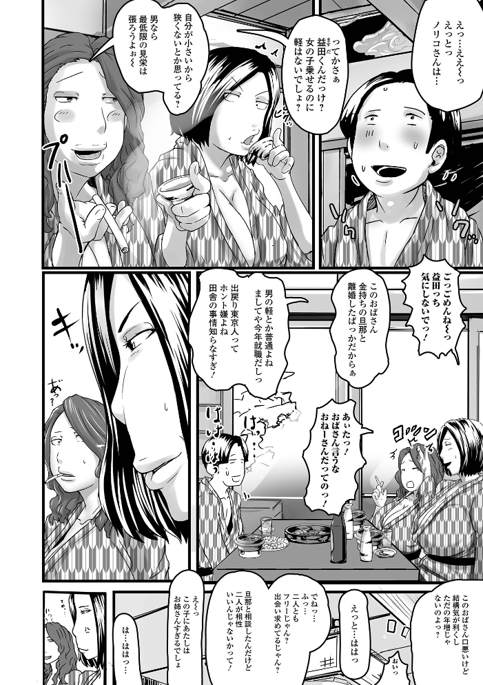 饗宴の熟ジュク奥様。 【デジタル特装版】 八手美以菜 サンプル画像