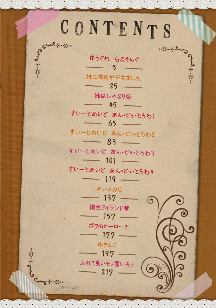桃之助選集 桃之助 サンプル画像