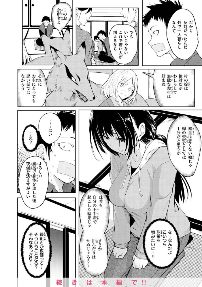 ゆめ語り  「タカシ」 サンプル画像