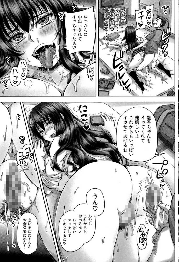 孕ませックス!!【1話立ち読み付き】 〜寝とられて牝ブタ堕ち〜 秋神サトル MUJIN編集部 サンプル画像
