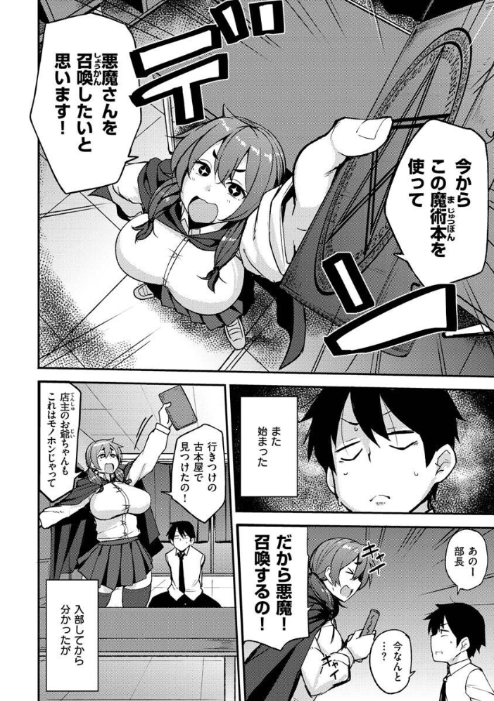 メス喰い〜肉色獣のようにハメられて〜  七尾ゆきじ サンプル画像