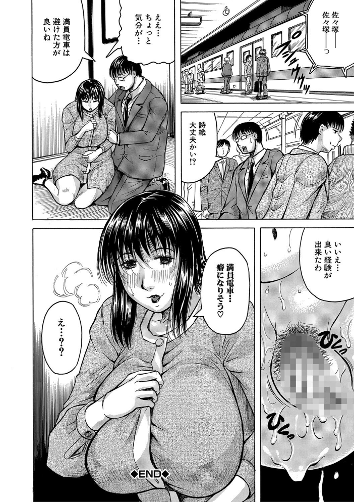 されたい人妻  じゃみんぐ MUJIN編集部 サンプル画像