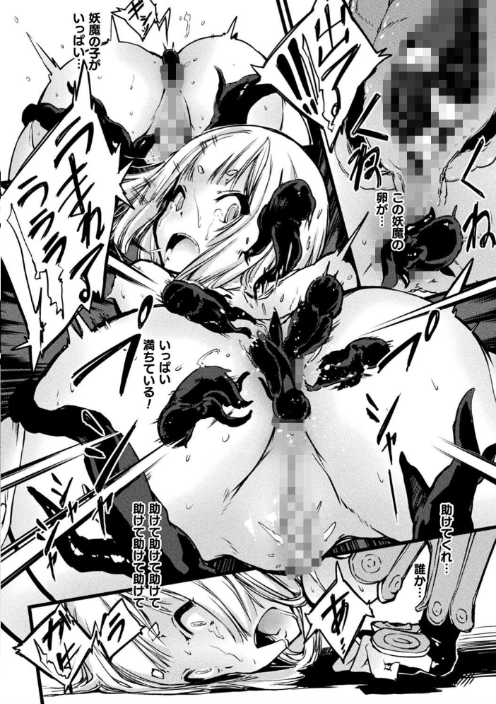 破滅乙女集 Zutta サンプル画像