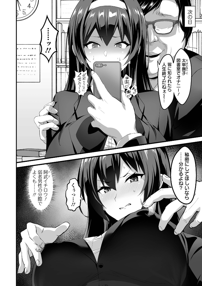 完堕ち!残念美人【hentai エロ漫画】 サンプル画像