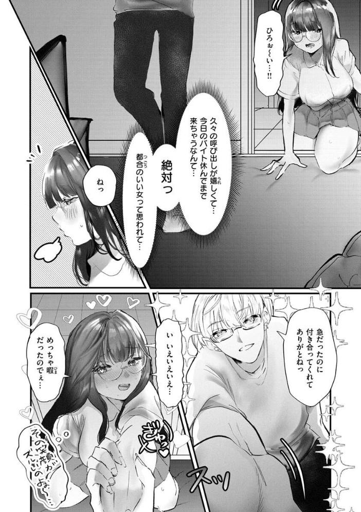 惰液。  鬱ノ宮うかつ サンプル画像