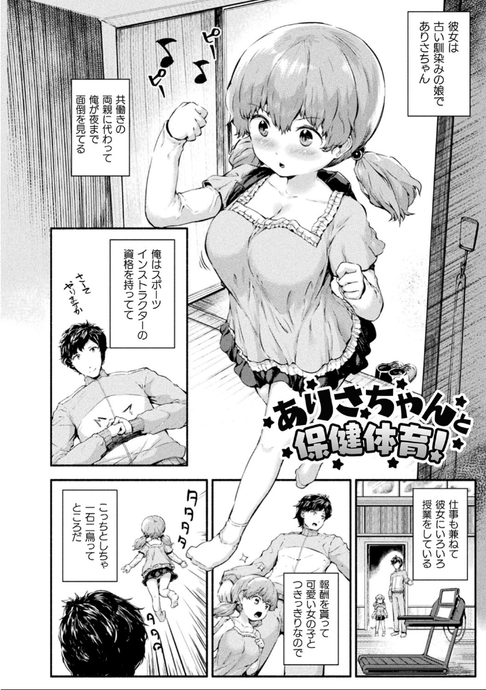 ちっちゃい×でっかい×ファンタジー  崎森ダン サンプル画像