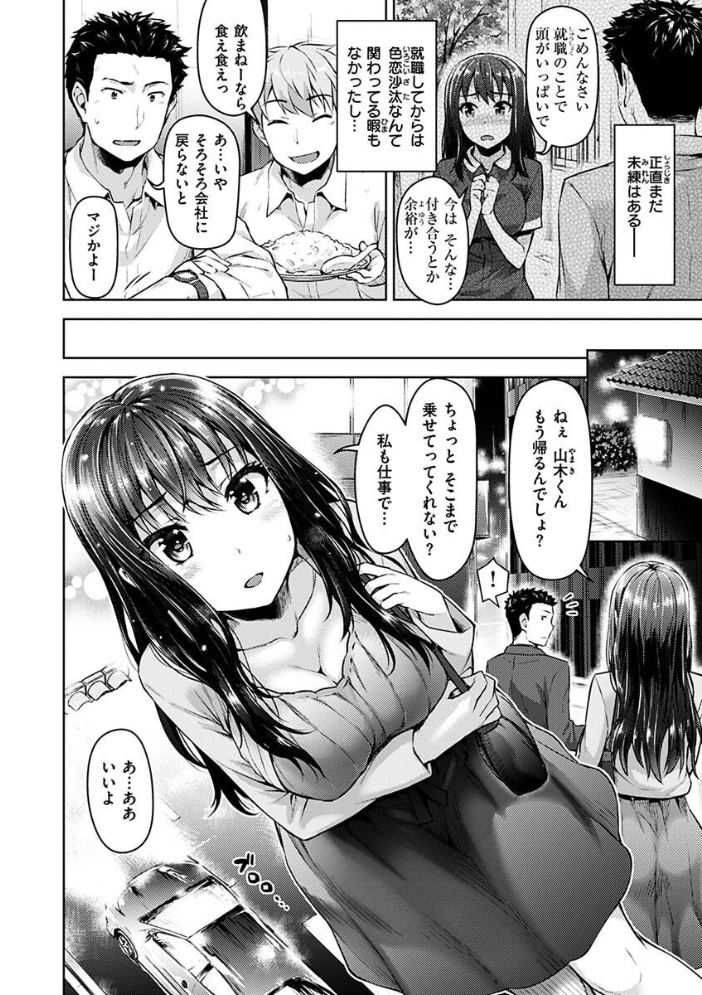求愛ラプソディ 燵成 サンプル画像