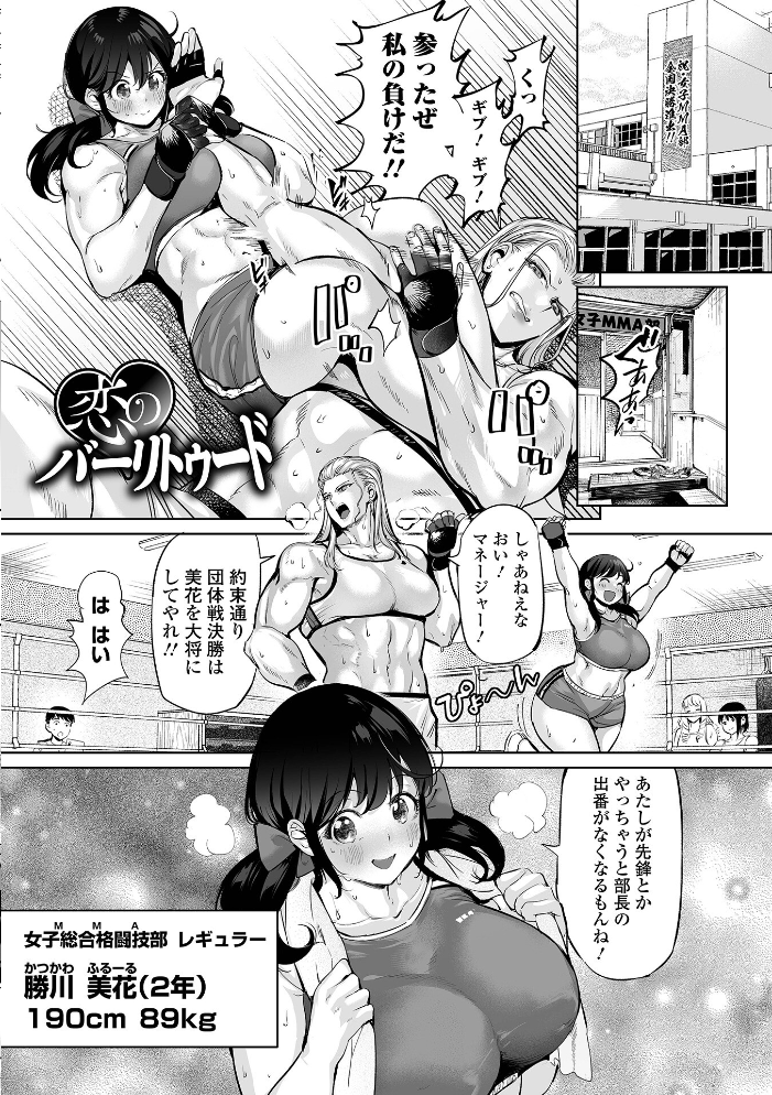 チートスキルで異世界ハーレム 単行本版 えれ2エアロ 一水社編集部 サンプル画像