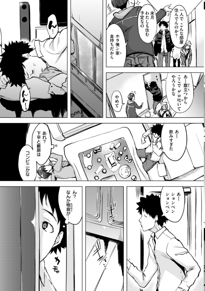 百夜のヒメゴト utu サンプル画像