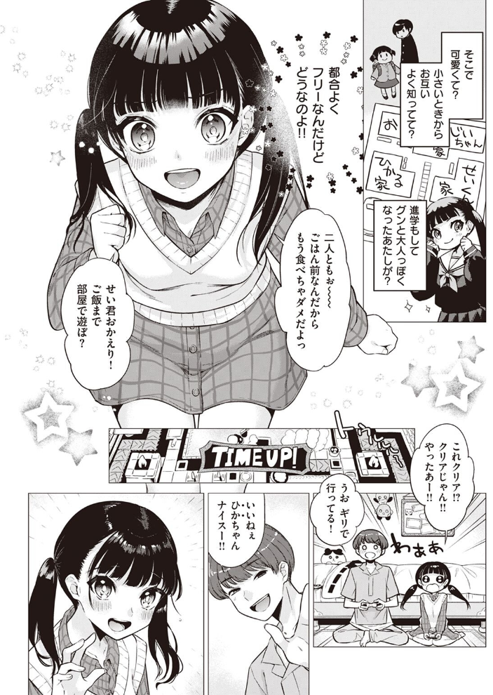 COMIC快楽天 2022年07月号 フライ YUG 雲呑めお 楝蛙 F4U 南北 村田蓮爾 mogg 桃月すず Beなんとか 雛原えみ うぱ西。 亜美寿真 だいじ りんごくらぶ ごさいじ 昼寝 九十九弐級 シャモナベ まきん みやぜん サンプル画像