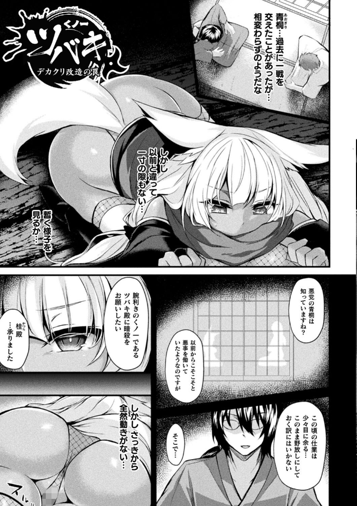 敗北従属乙女 る〜く サンプル画像