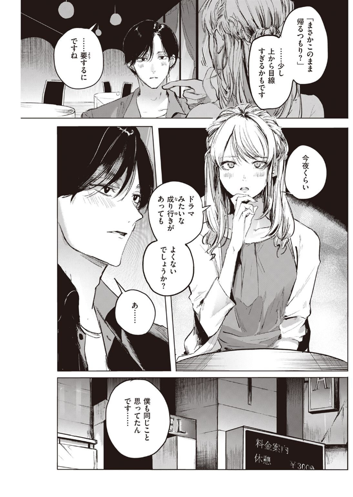 COMIC快楽天 2022年08月号 ホムンクルス YUG きい えーすけ いちまつ スミヤ F4U 村田蓮爾 Hamao 日吉ハナ ねとろもりこん 藍夜 ぼーかん 翁賀馬乃助 雲呑めお ちょりもっき いだ天ふにすけ こやま滋 森シンリスク トウ 肉棒魔羅ノ進 おりひか すぎむらたけし サンプル画像