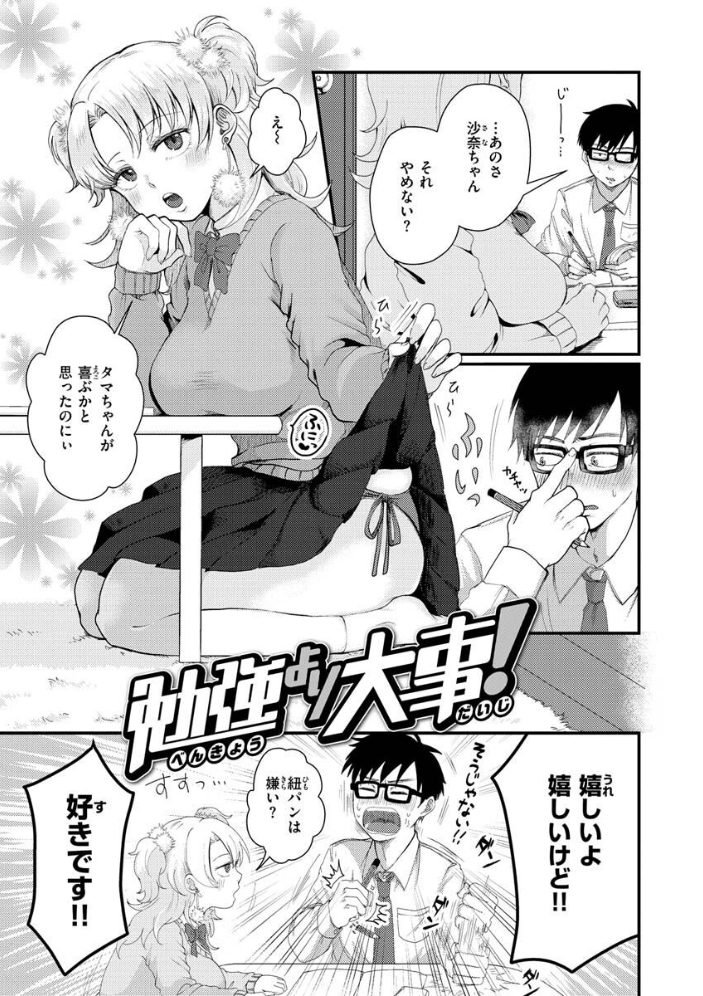 結局はメスなので えのき サンプル画像