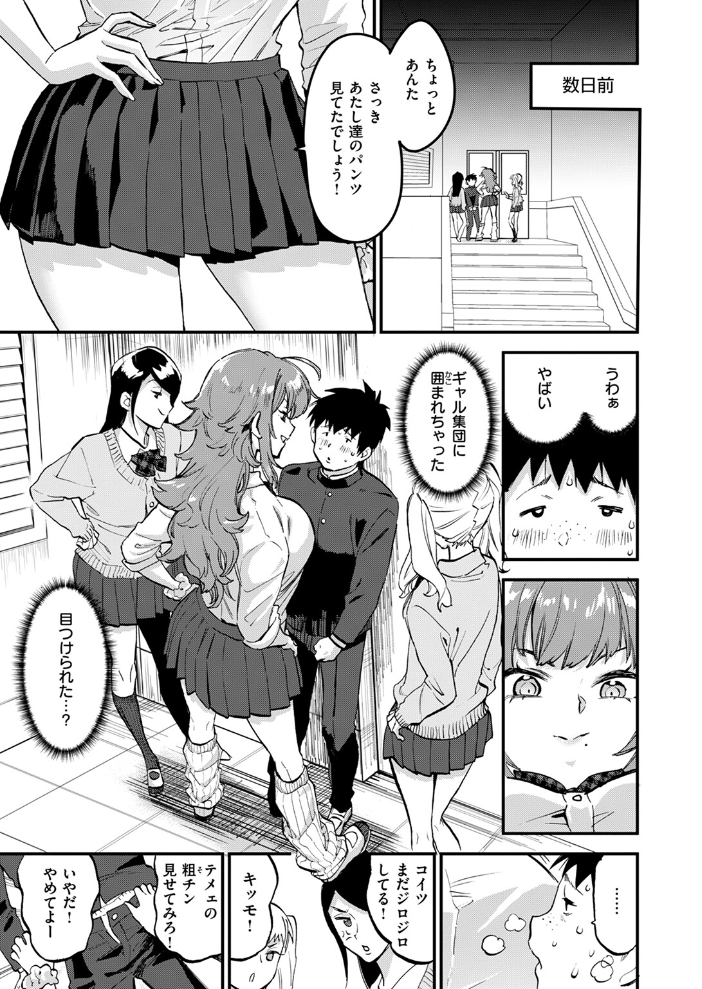 COMIC快楽天 2024年09月号 ホムンクルス YUG 雲呑めお 亜美寿真 村田蓮爾 mogg オクモト悠太 いつつせ 柚十扇 玉ぼん を図さとる 小野未練 ゆりしましろ さわたしゆん 鬼ヶ島えりゅ 飢々餓 サンプル画像