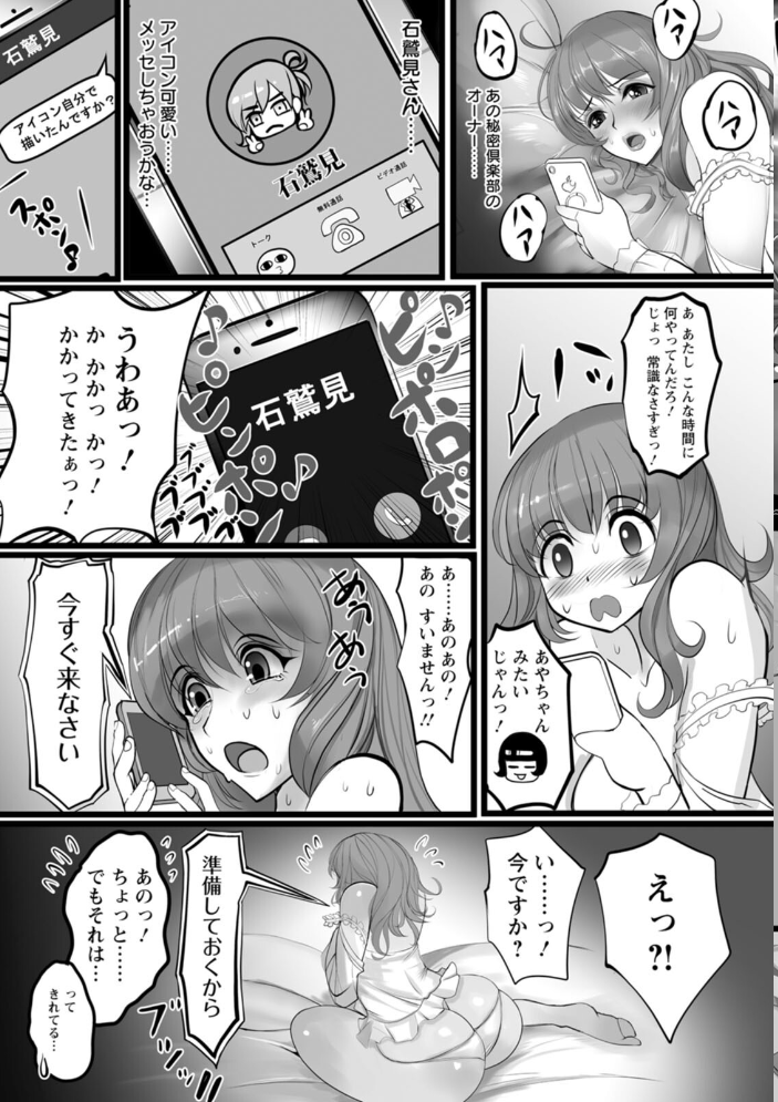 淫悦被虐のアナトミア なぐるふぁる サンプル画像