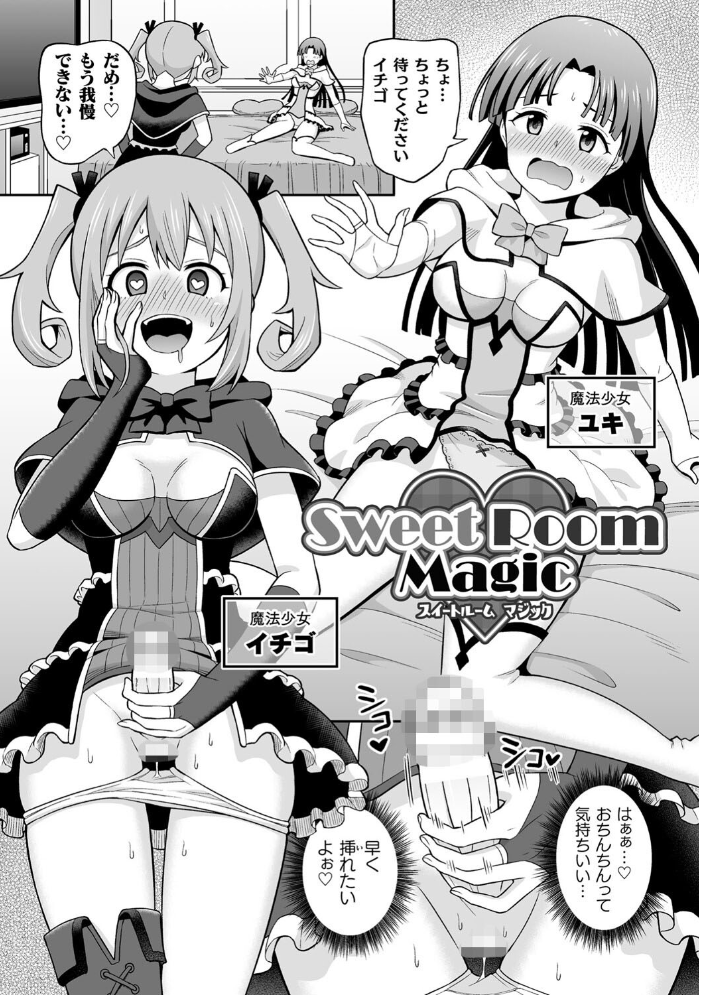絶頂領域ふたなリウム  ヒツマブシ サンプル画像