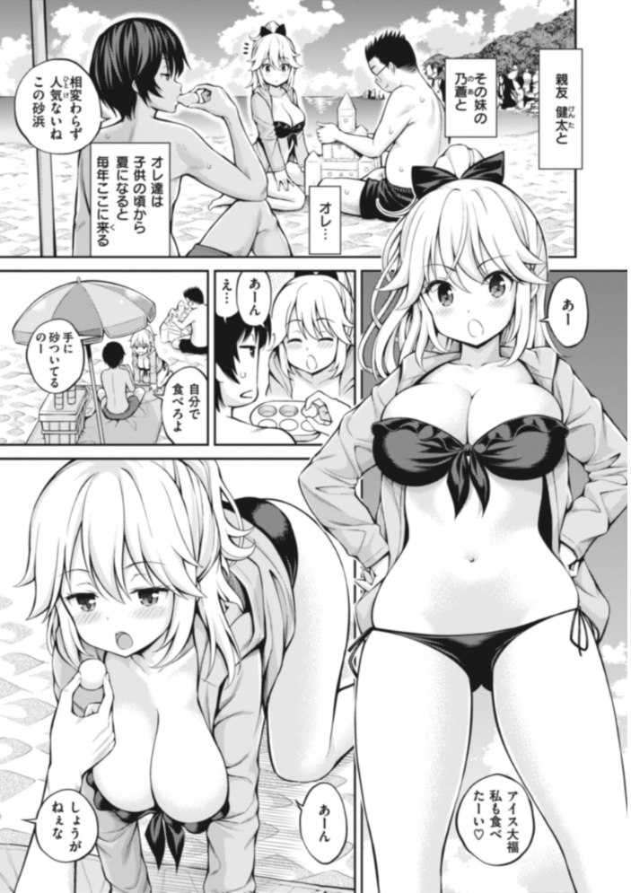 まん ぱい〜特濃スケベスト〜 八尋ぽち サンプル画像