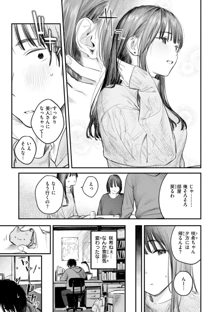 女子のまにまに【デジタル特装版】【hentai エロ漫画】 サンプル画像