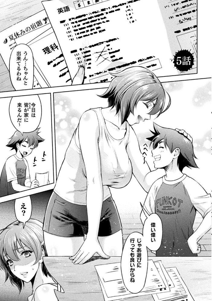 ママは対魔忍 THE COMIC  からすま弐式 Black Lilith サンプル画像