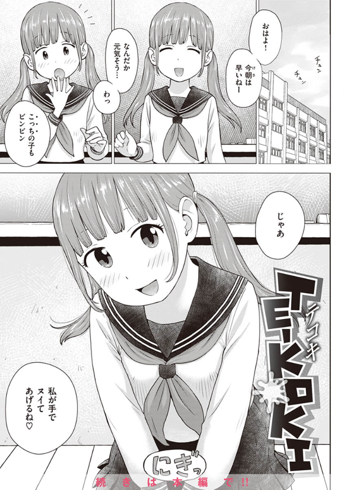菜穂ちゃんはオナホ屋さん 【単行本版】 【通常版】 かるま龍狼 サンプル画像