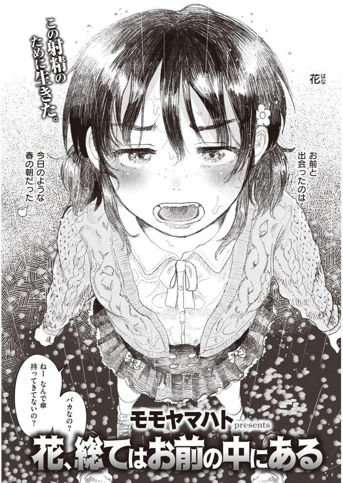 COMIC快楽天 2021年08月号 YUG ぼーかん・瓦爺 Hamao ホムンクルス アシオミマサト 村田蓮爾 mogg 八尋ぽち 位置原光Z 藍夜 八樹ひより えーすけ 楝蛙 こめざわ 亜美寿真 ICHIGAIN 京のごはん 昼寝 ちょりもっき 九十九弐級 明石六露 いだ天ふにすけ モモヤマハト サンプル画像