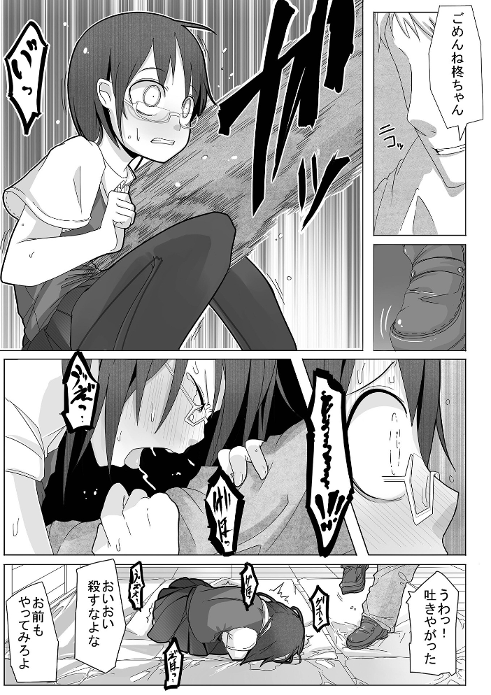 ボクらはみんな曇らせたい 【デジタル特装版】  つくすん サンプル画像