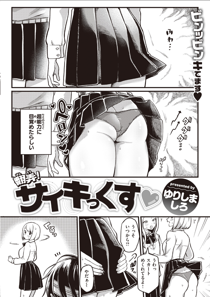 COMIC快楽天 2024年06月号 雲呑めお YUG もじゃりん 背中が尻 アシオミマサト 村田蓮爾 日吉ハナ 西沢みずき おおおおありくい 層積 平丸あきら エロ井ロエ アサオミ志群 吉田Killy 夢叶羽どどどちゃん ゆりしましろ サンプル画像