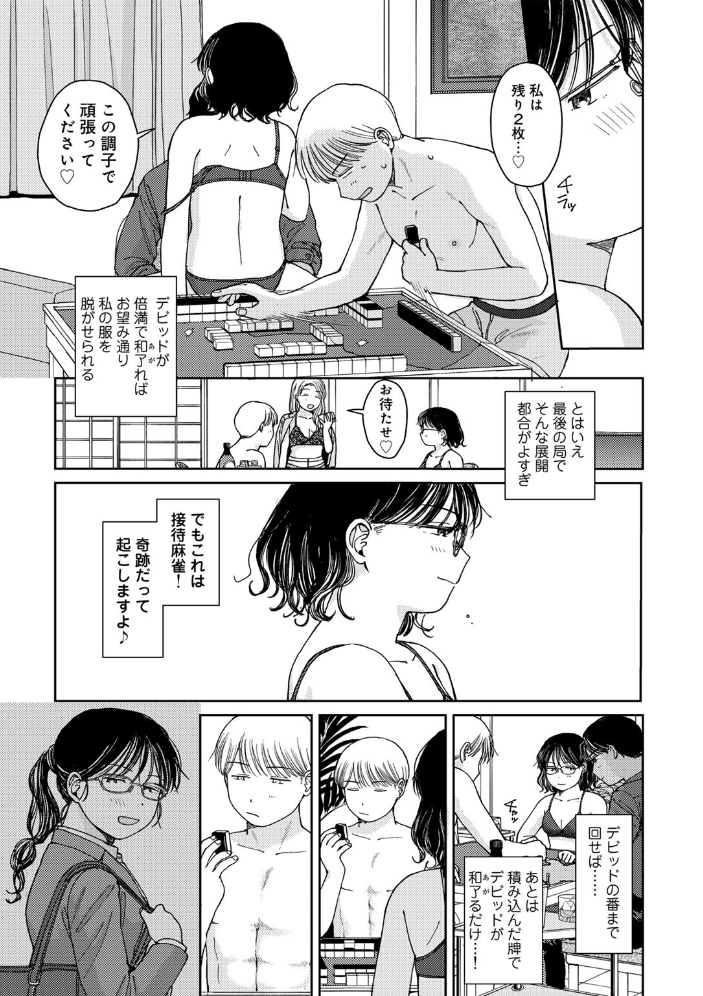 ラブ（ややこしい編）  湯本寿々 サンプル画像