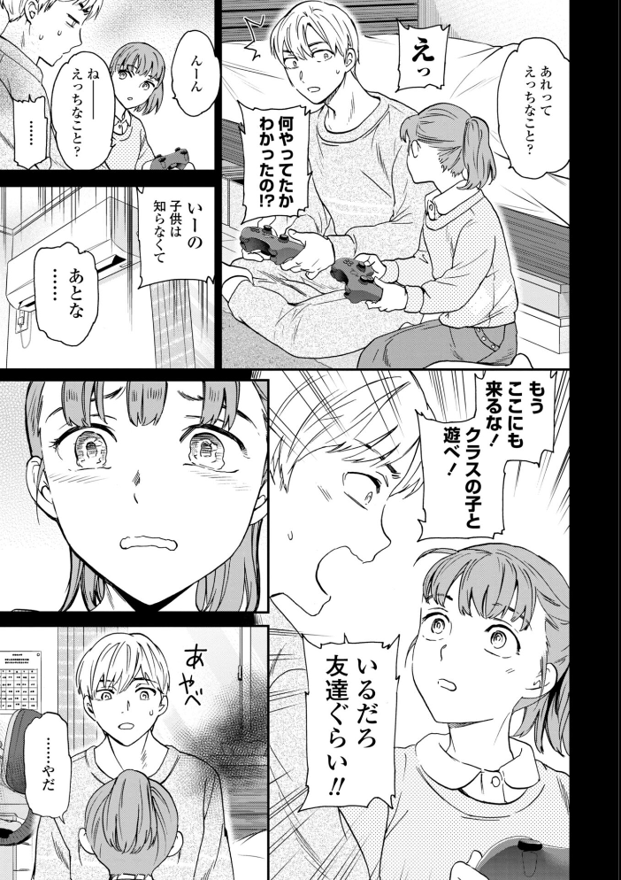 さそわれされて【デジタル版 FANZA版ペーパー付き】【hentai エロ漫画】 サンプル画像