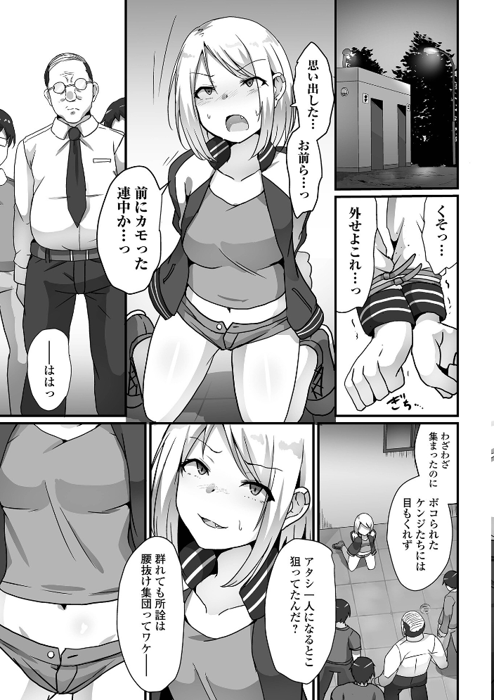 敗北娘の白い腹  よたか 一水社編集部 サンプル画像