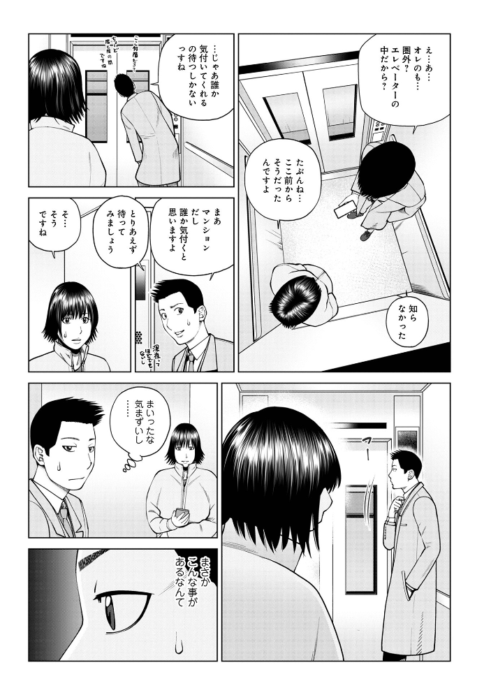 じつは欲求不満なんです妻  黒木秀彦 メディアックス編集部 サンプル画像