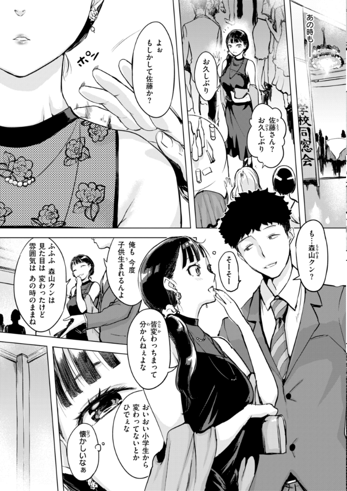 しちゃおっか？【デジタル版限定おまけ付き】  utu サンプル画像