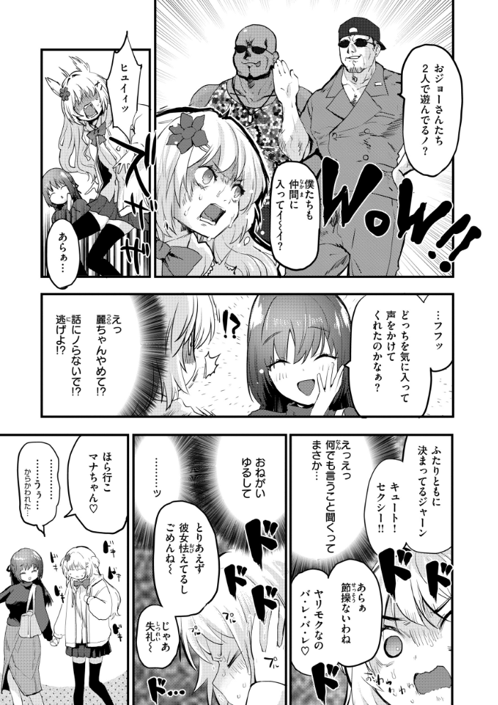 宇宙のなかであなただけ  もず サンプル画像