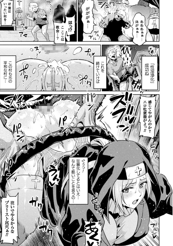 アヘ顔ヲ晒ス淫ラナ乙女  アヘ丸 サンプル画像