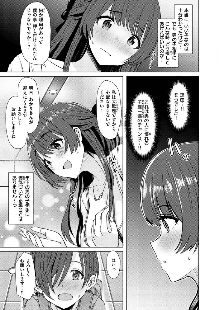 ぬくぬく性活 うぱ西。 サンプル画像