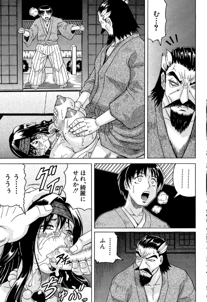 恥虐の牝姫 じゃみんぐ MUJIN編集部 サンプル画像