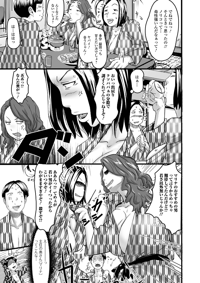 饗宴の熟ジュク奥様。 【デジタル特装版】 八手美以菜 サンプル画像